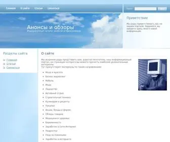 Online-Sniffer.ru(Анонсы) Screenshot