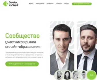 Online-Sreda.ru(Онлайн) Screenshot