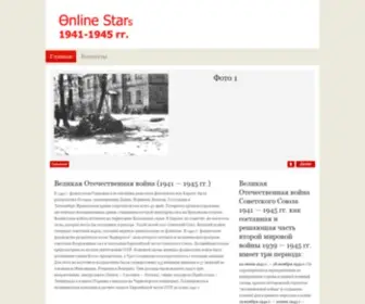 Online-Stars.org(сайт) Screenshot