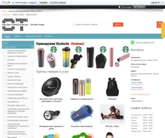 Online-Trade.com.ua(Online Trade) Screenshot