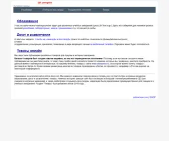 Online-Tusa.com(Досуг) Screenshot