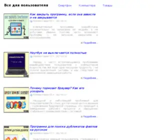Online-Users.ru(Online Users) Screenshot