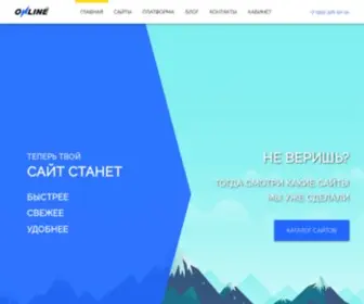 Online-WE.ru(Создание сайтов) Screenshot