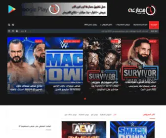 Online-Wrestling.info(مصارعة اون لاين) Screenshot