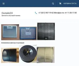 Online24Dom.ru(Магазин встраиваемой техники) Screenshot