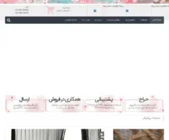 Online2Music.ir(آنلاین) Screenshot