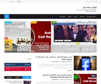 Online2Software.com(اونلاين) Screenshot