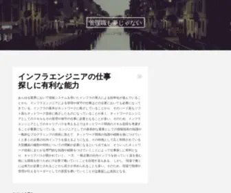 Online5Abinews.info(管理職も夢じゃない) Screenshot
