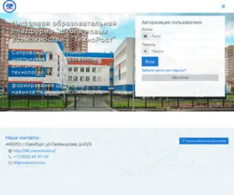 Online86.ru(Муниципальное общеобразовательное автономное учреждение) Screenshot