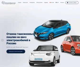 Onlineautoexport.com(Главная) Screenshot