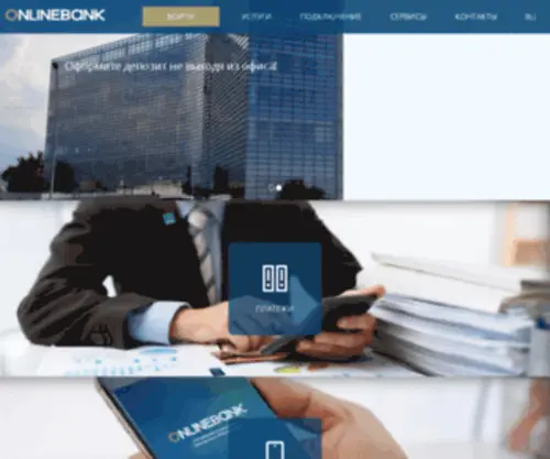 Onlinebank.kz(Все что нужно для бизнеса в одном окне) Screenshot