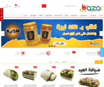 OnlinebazarStore.com(أونلاين) Screenshot