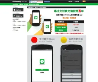 Onlinebuy.hk(網上購物資訊交流社區) Screenshot