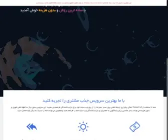 Onlinecall.ir(ارتباط تلفنی روی بستر اینترنت) Screenshot