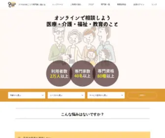 Onlinecare.jp(スマホ) Screenshot