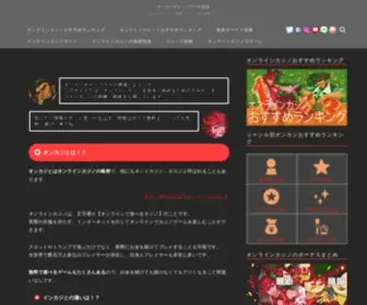 Onlinecasino-Gambler.com(オンカジギャンブラーの酒場) Screenshot