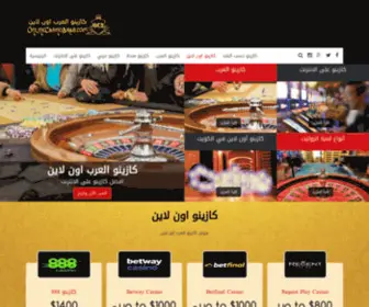 Onlinecasinoarab.com Screenshot