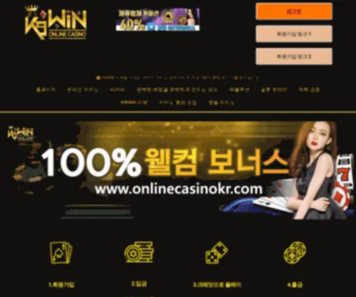 Onlinecasinokr.com Screenshot
