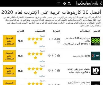 Onlinecasinosreports.net(القمار) Screenshot