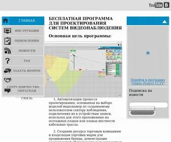 OnlinecctvPlan.ru(Рабочее зеркало кракен терпеть) Screenshot