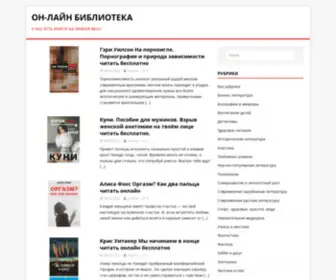 Onlinechitalka.ru(ОН) Screenshot