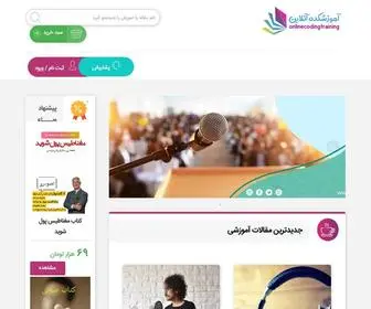 Onlinecodingtraining.com(ارائه) Screenshot