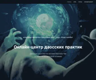 Onlinedao.ru(Онлайн) Screenshot