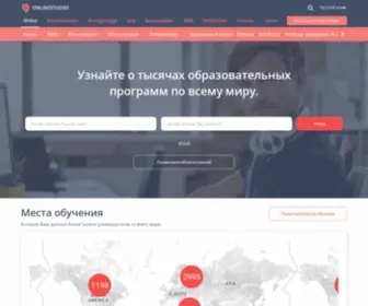 Onlinedegrees.ru(Onlinestudies Frontpage) Screenshot