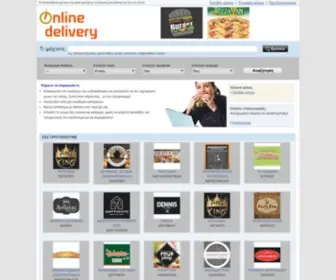 Onlinedelivery.gr(Κατάλογος) Screenshot