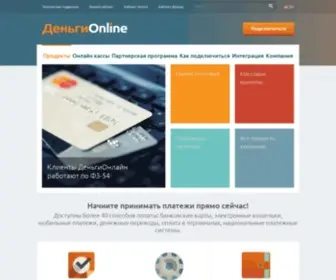 Onlinedengi.ru(Деньги Online) Screenshot