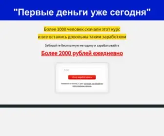 Onlinedengy365.ru(другое) Screenshot