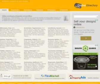 Onlinedirectory.gr(Online) Screenshot