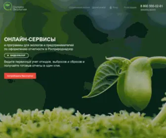 Onlineecology.com(Программа для экологов и экологической отчетности) Screenshot