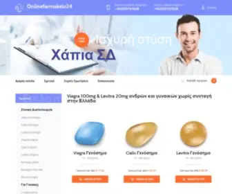 Onlinefarmakeio24.com(Viagra) Screenshot