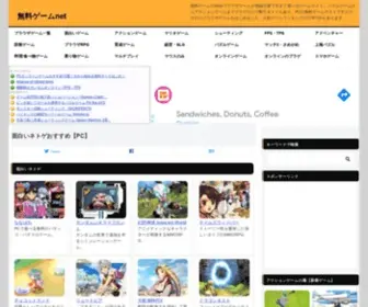 Onlinegame-G.com(人気オンラインゲーム G) Screenshot