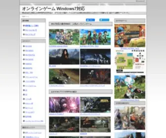 Onlinegame-Win7.com(オンラインゲーム) Screenshot