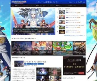 Onlinegamech.com(オンラインゲーム) Screenshot