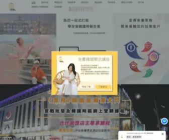 Onlineheungkung.com(日韓時裝批發網) Screenshot