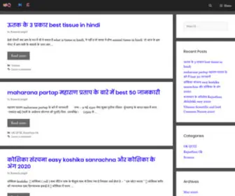 Onlinehindigyan.in(Online Hindi Gyan) Screenshot