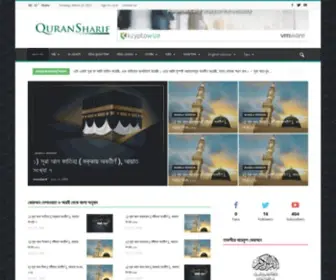 OnlineholyQuran.com(Online Holy Quran) Screenshot