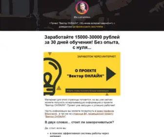 Onlinehomebusiness.ru(Бизнес онлайн) Screenshot