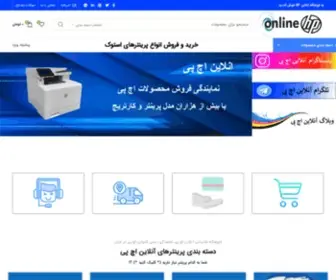 Onlinehp.ir(انلاین اچ پی) Screenshot