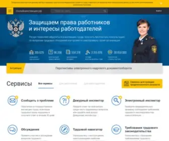 Onlineinspector.ru(Онлайн Инспекция) Screenshot