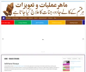 Onlineistikhara.com.pk(Online Istikhara) Screenshot