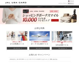 Onlinejalusacard.com(Jal usa card) Screenshot