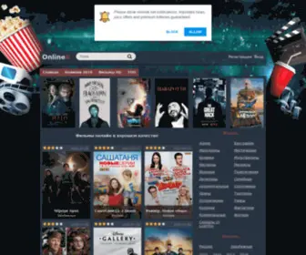 Onlinek.net(Новый усовершенствованный кинопортал HFilm) Screenshot