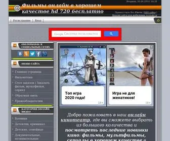 Onlinekanal.ru(фильмы) Screenshot