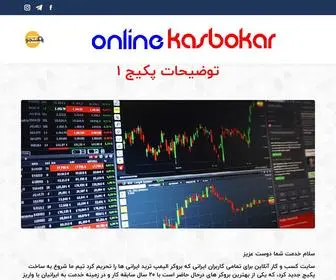 Onlinekasbokar.com(onlinekasbokar) Screenshot