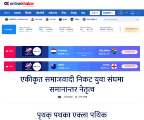 Onlinekhabar.com(1 News Portal from Nepal) Screenshot
