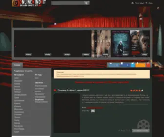 Onlinekinohit.ru(Фильмы) Screenshot